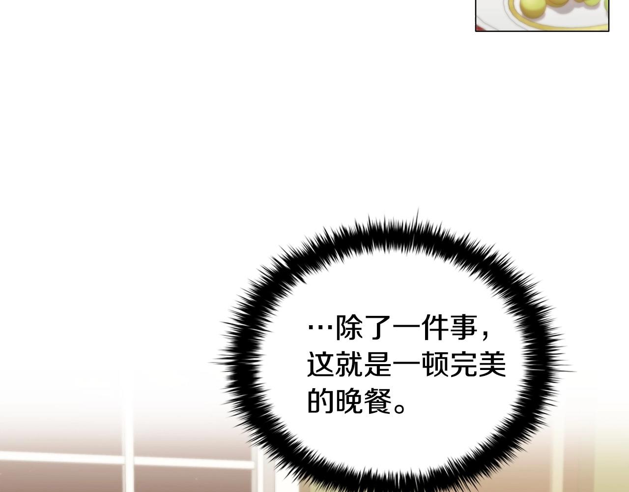 第35话另有所图的晚餐96