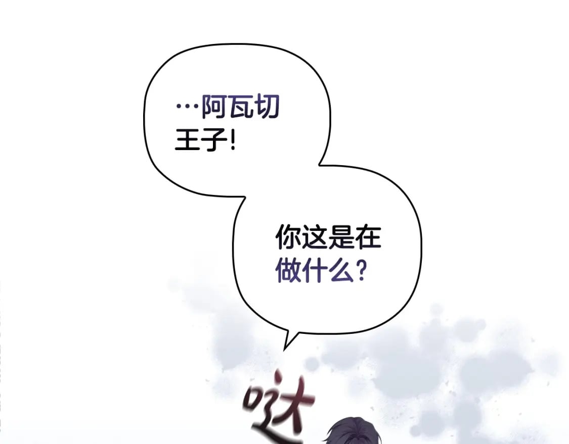 第85话 互相感知的圣力139