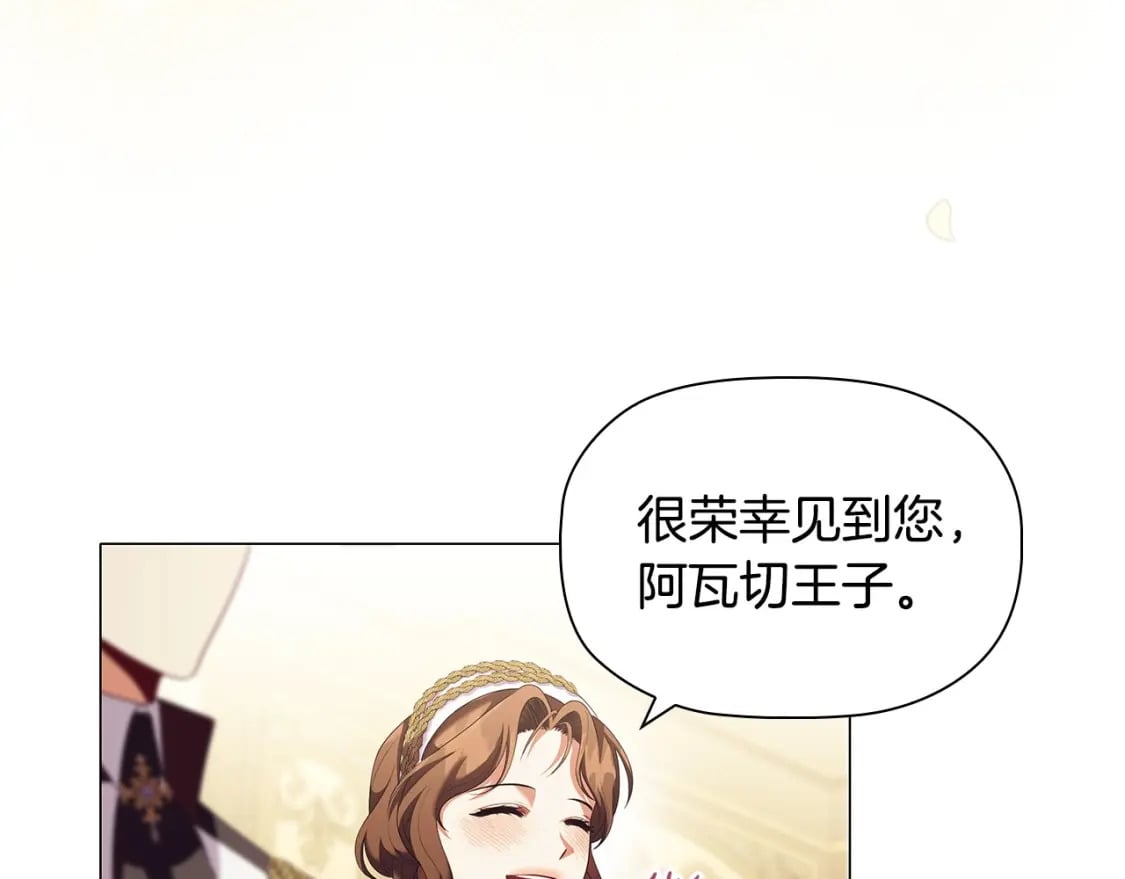 第75话 大公吃醋？40