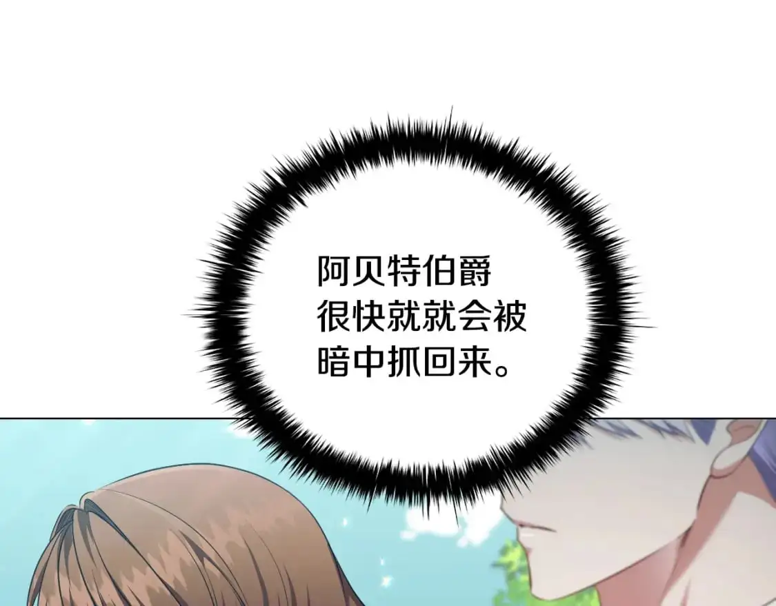 番外6 狐狸一样的男人127