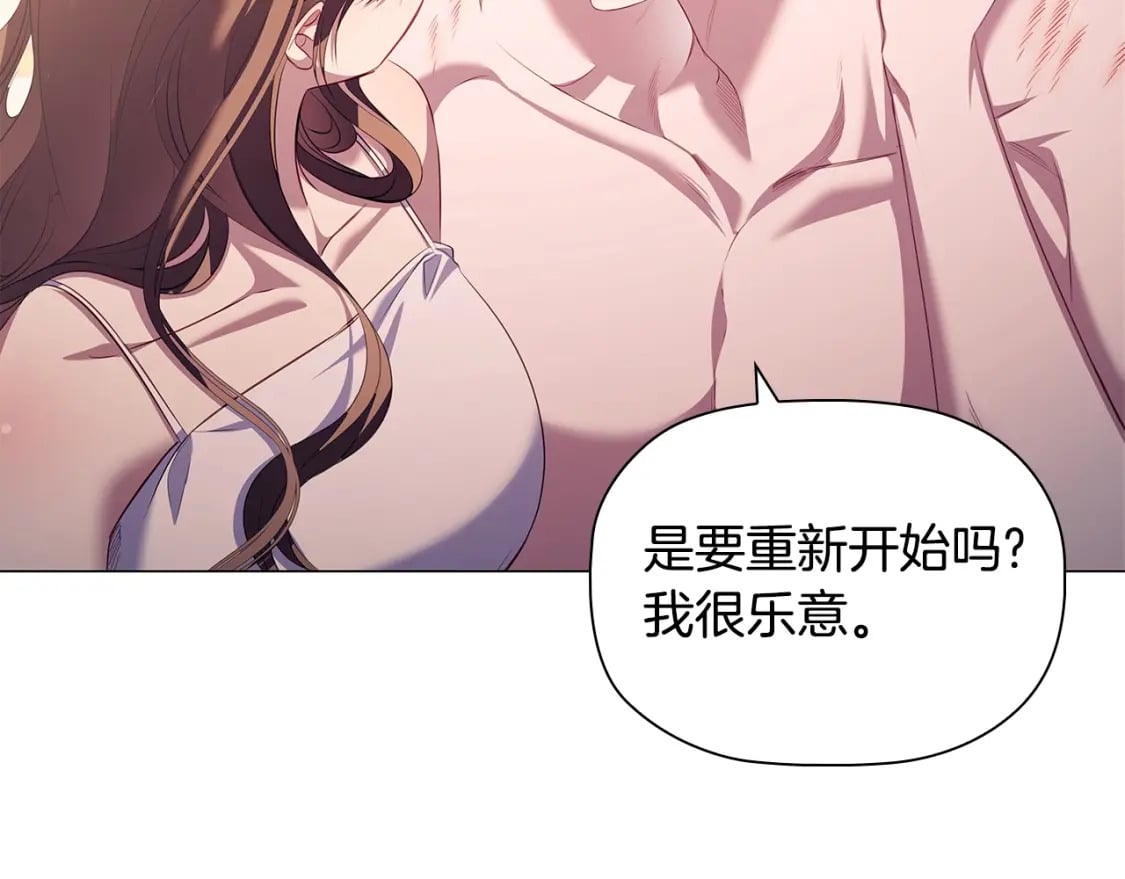 完结篇 恶意生长108