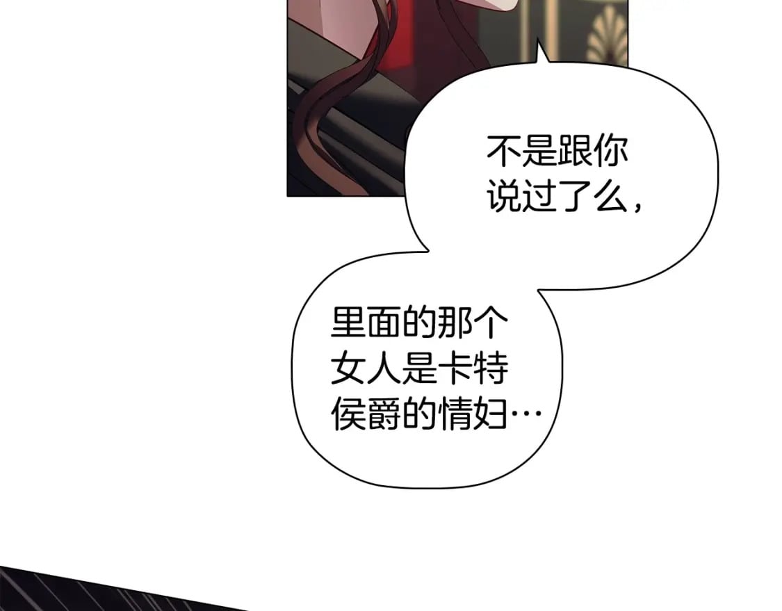 第85话 互相感知的圣力114