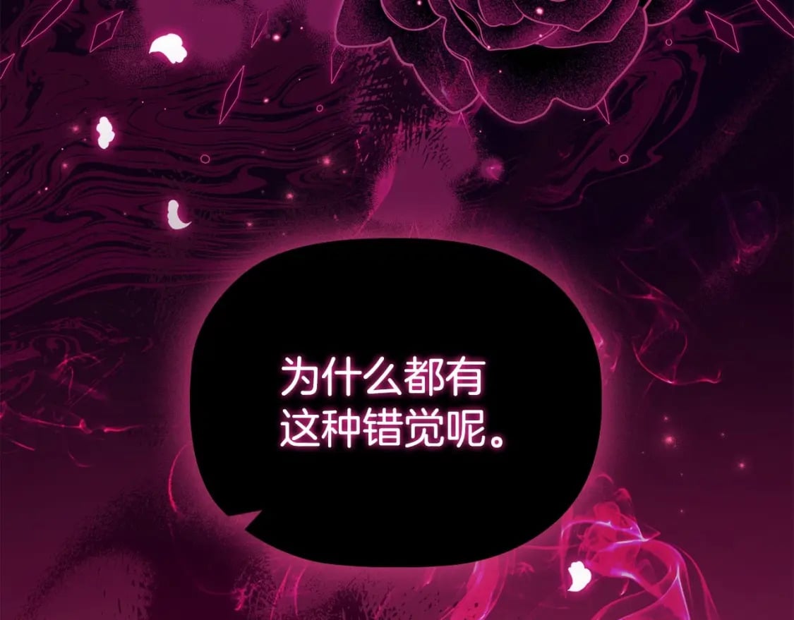 第76话 仇人的试探173
