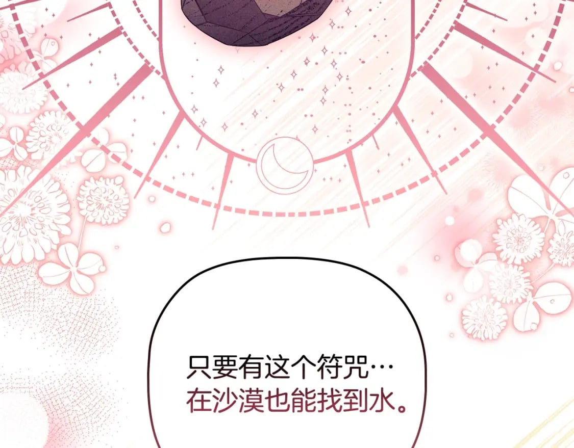 第85话 互相感知的圣力46