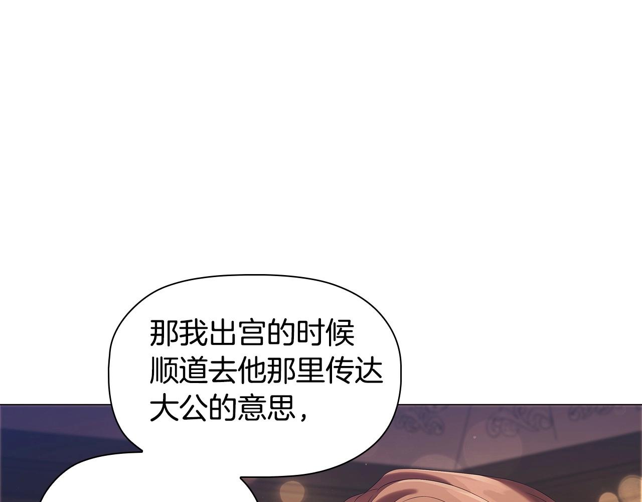 第60话 秘密调查43