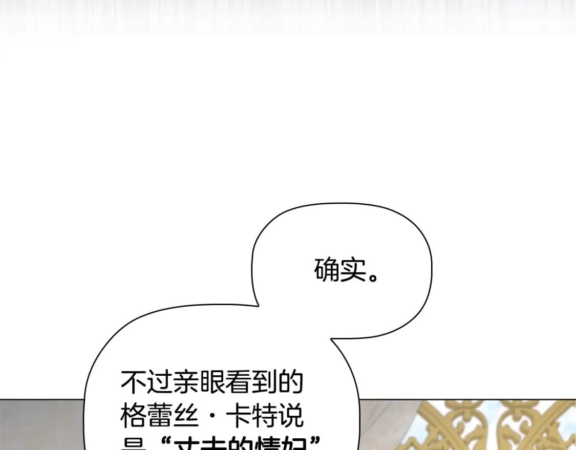 第80话 乱动会有惩罚哦85
