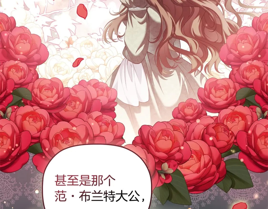 第82话 谁是心上人35
