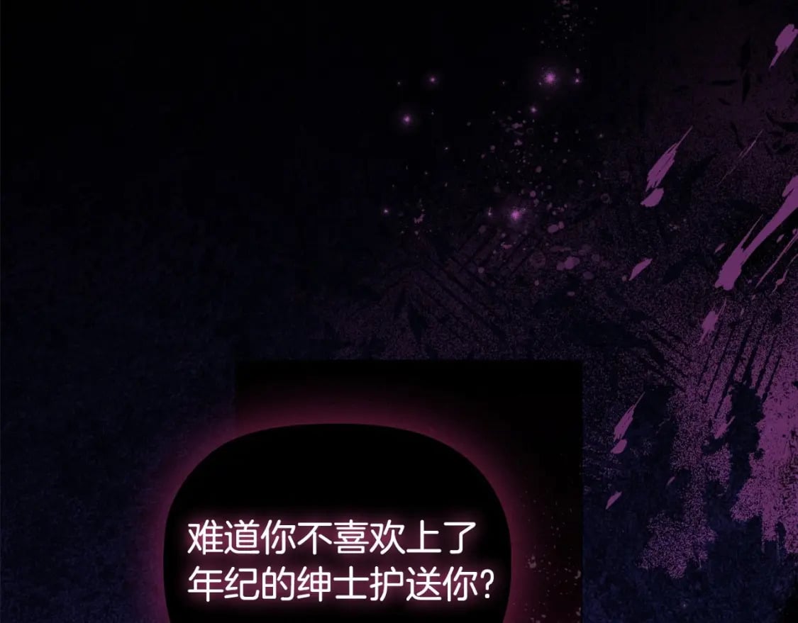 第76话 仇人的试探106