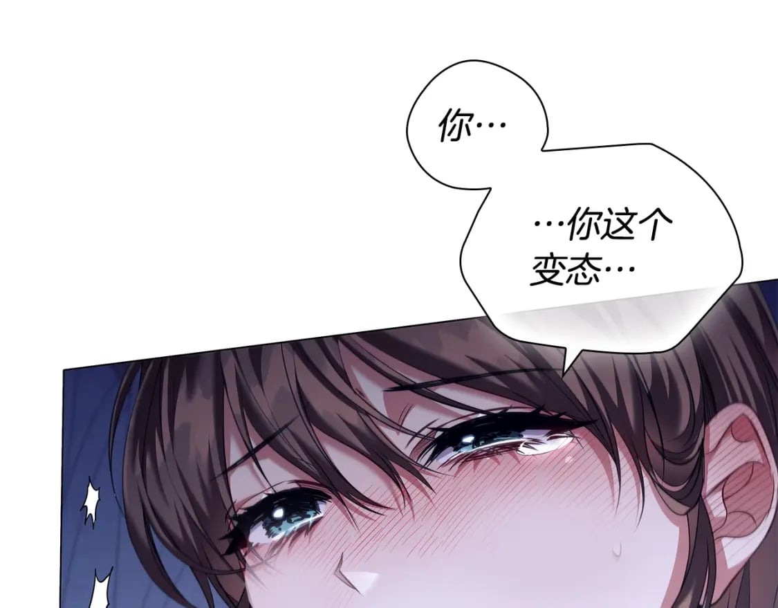 完结篇 恶意生长64