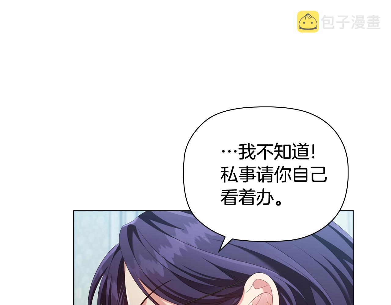 第38话职场刁难100
