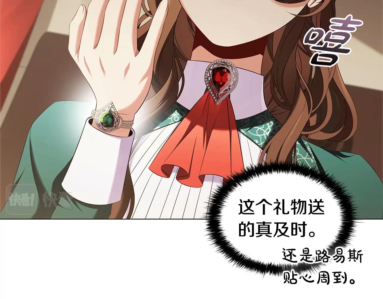 第61话 被掳走？！58