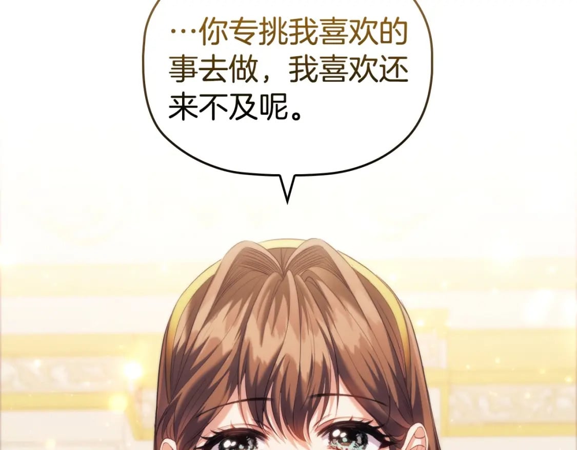 第80话 乱动会有惩罚哦127