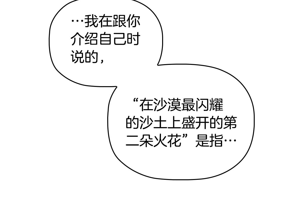第42话 心高气傲134