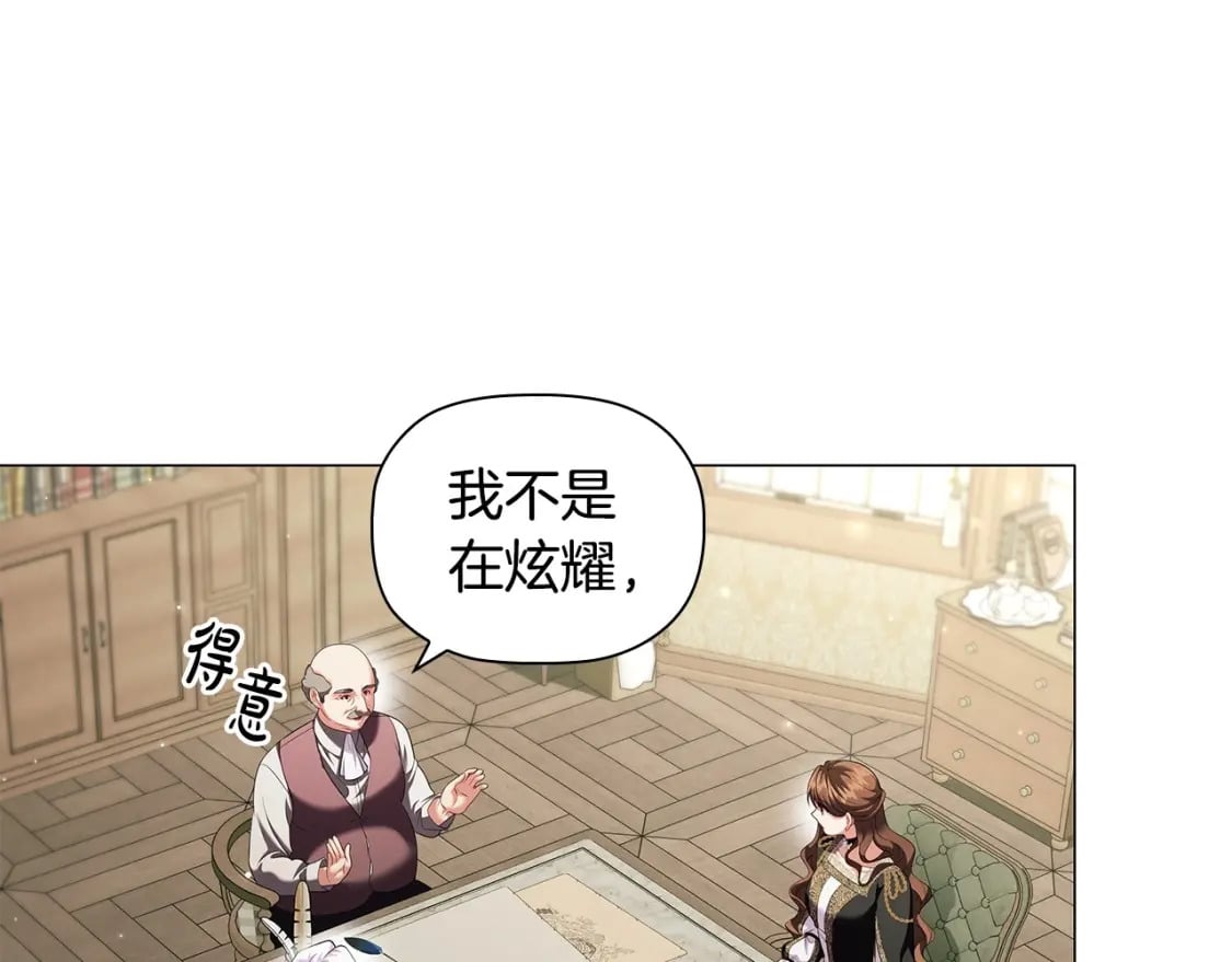 第83话 帮手竟是他！88