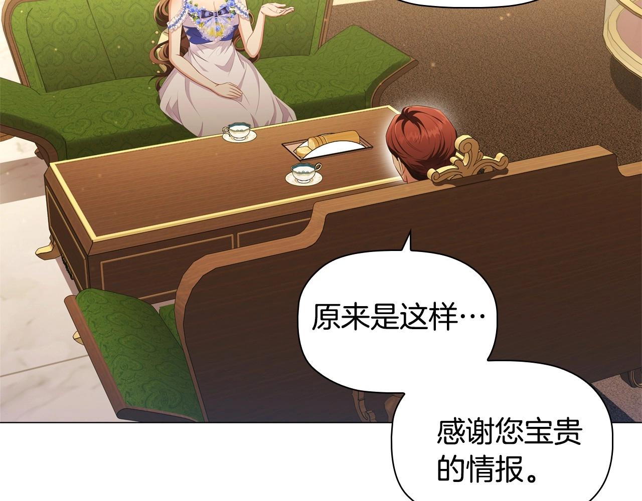 第40话一箭双雕的计谋122