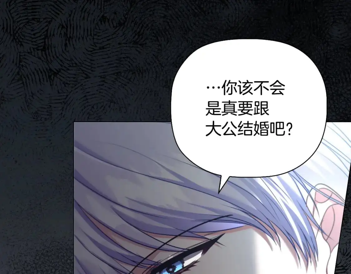番外6 狐狸一样的男人152