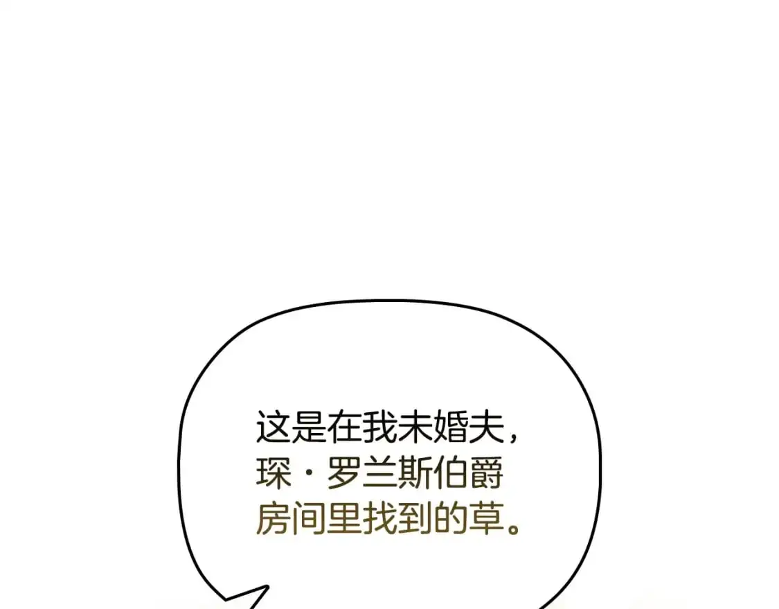 番外4 显露本性47
