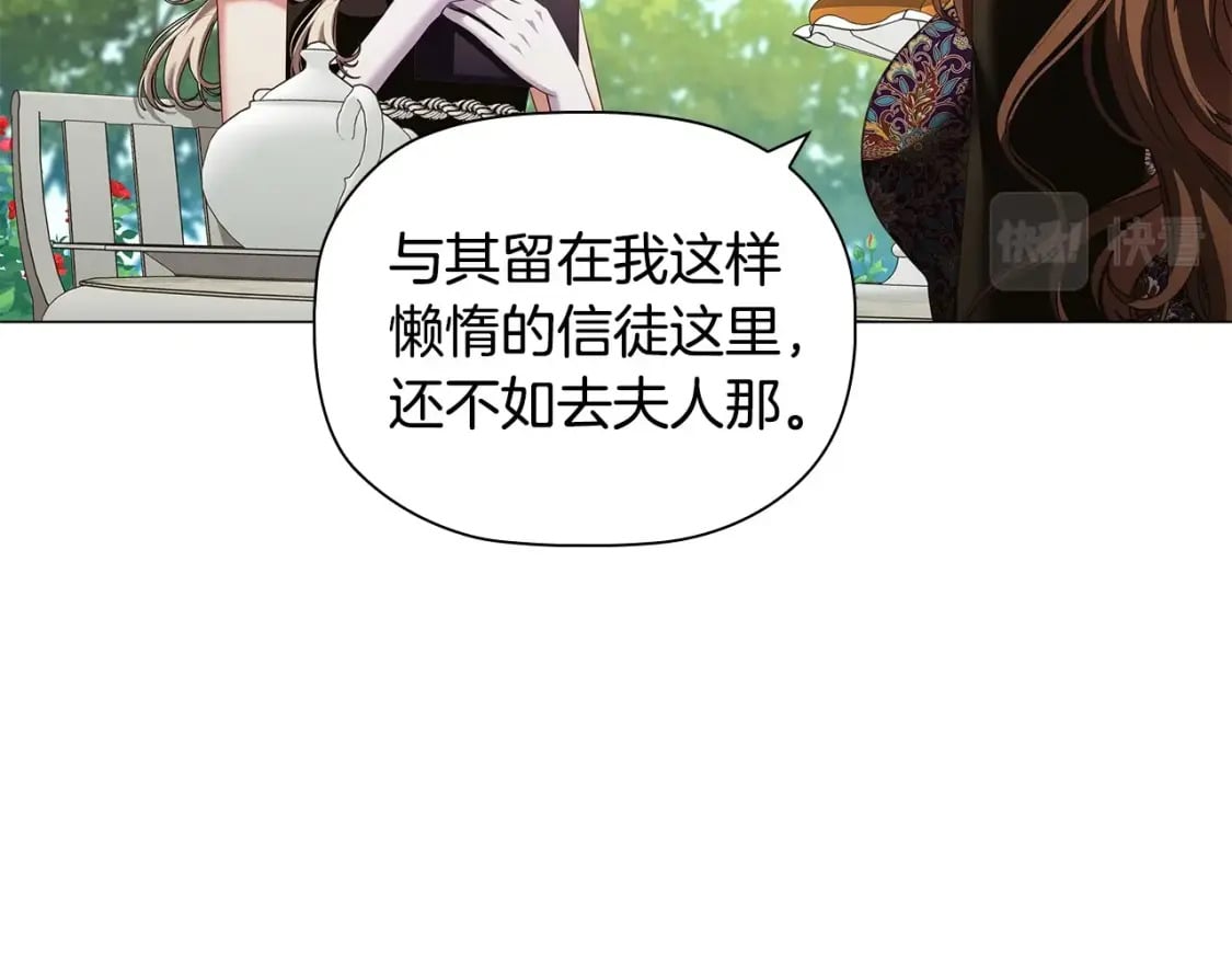 第78话 约见仇人妻子105