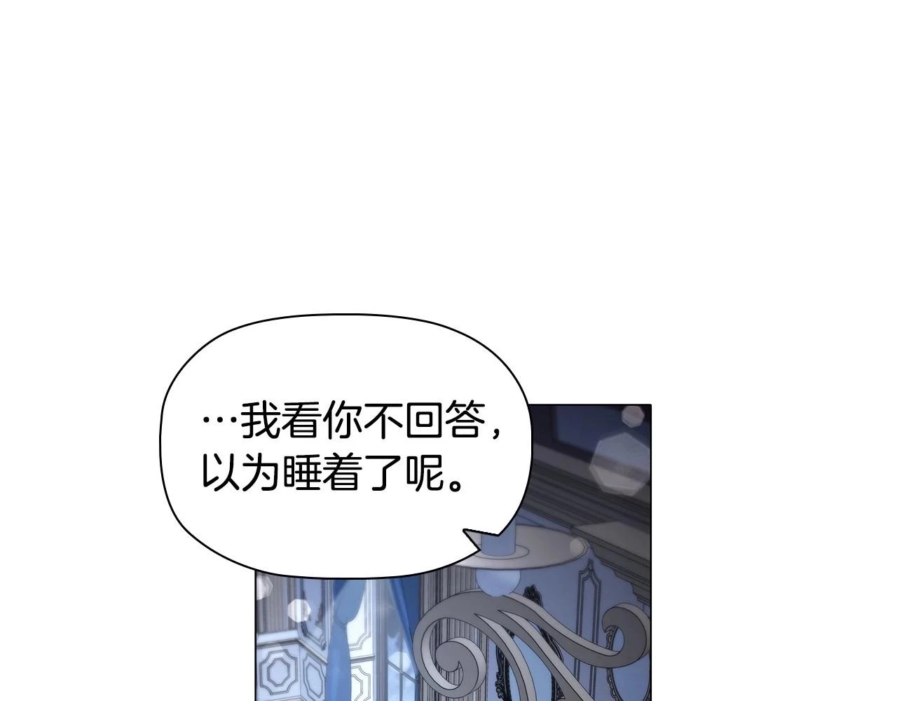 第66话 难以拒绝的邀请51