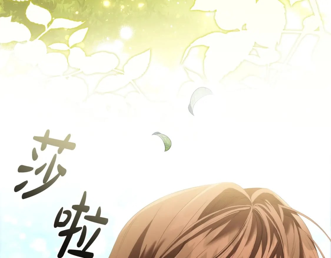 第73话 仇人的特殊取向？65