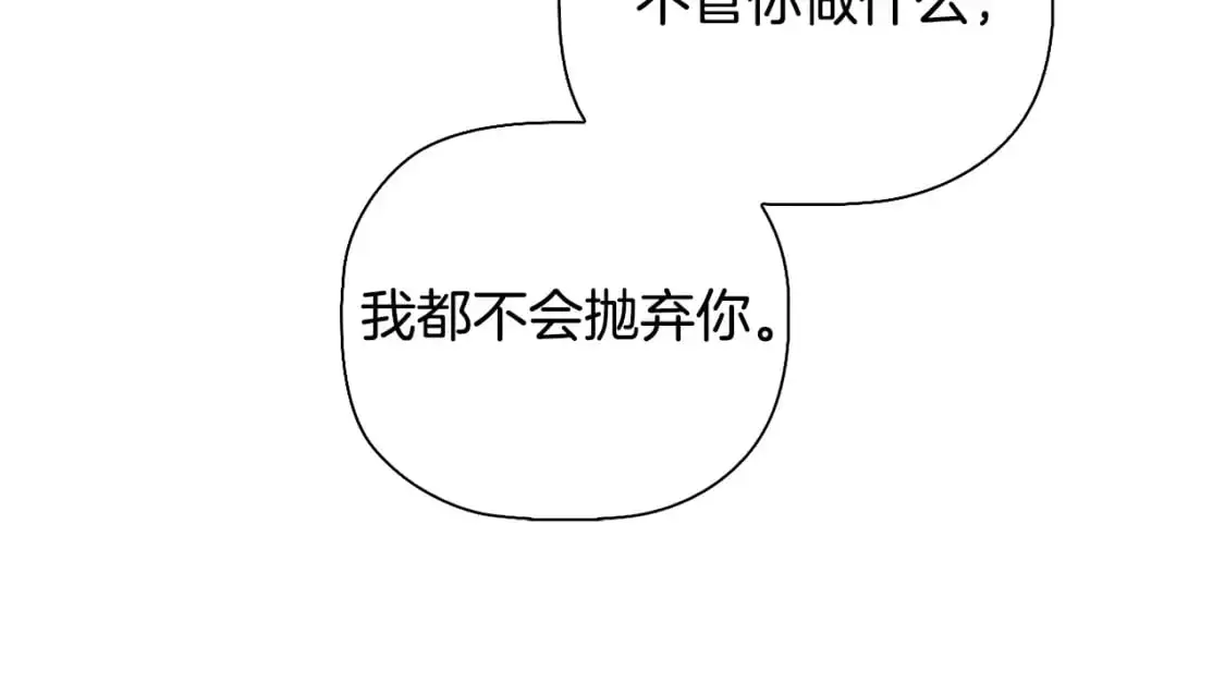 番外完结篇 戳破心意143