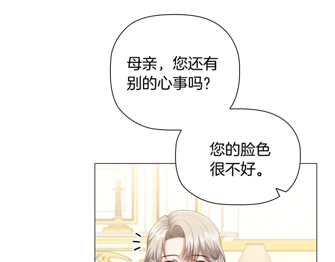 第82话 谁是心上人5