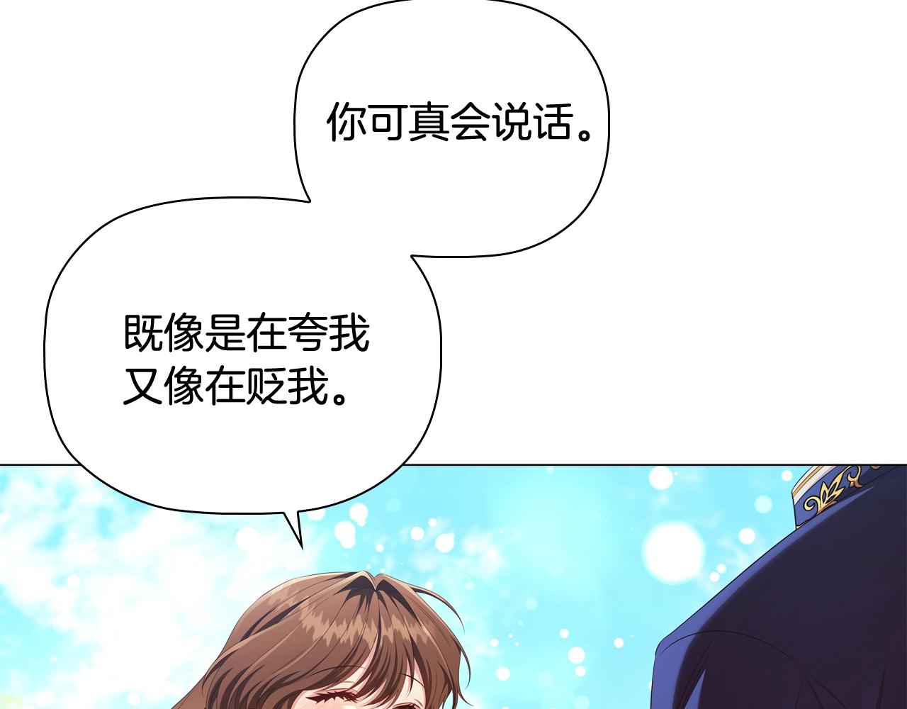 第39话适合背后暗算的天气7