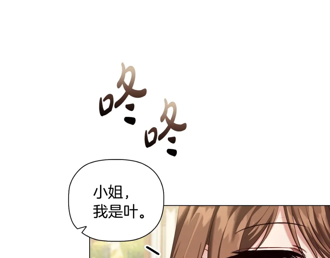 番外3 他好会亲152
