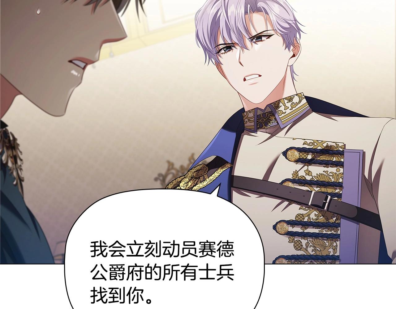 第56话 无法对抗的竞争者78