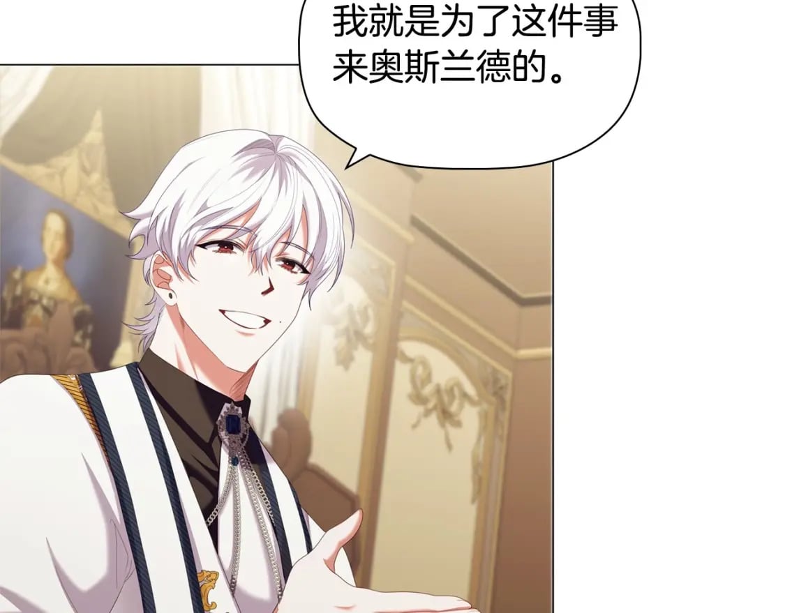 第75话 大公吃醋？86
