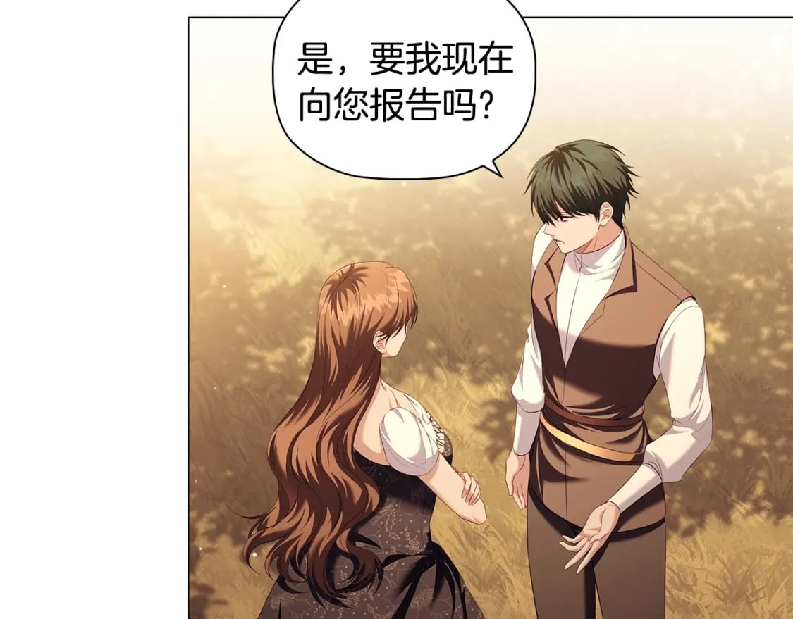 完结篇 恶意生长130