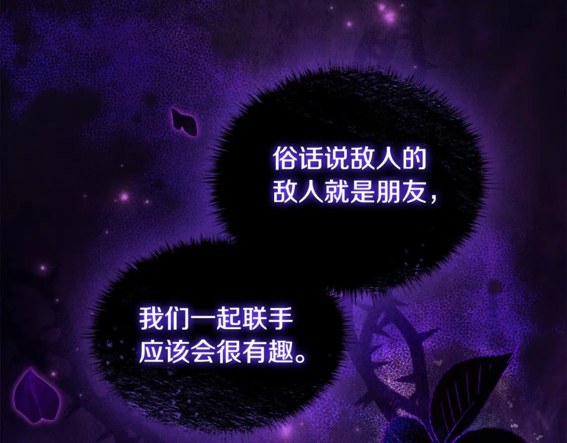 第73话 仇人的特殊取向？51