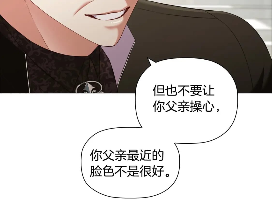第77话 和他共度一生？14