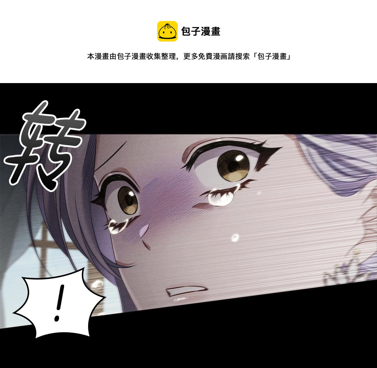 第51话 危险的饼干98