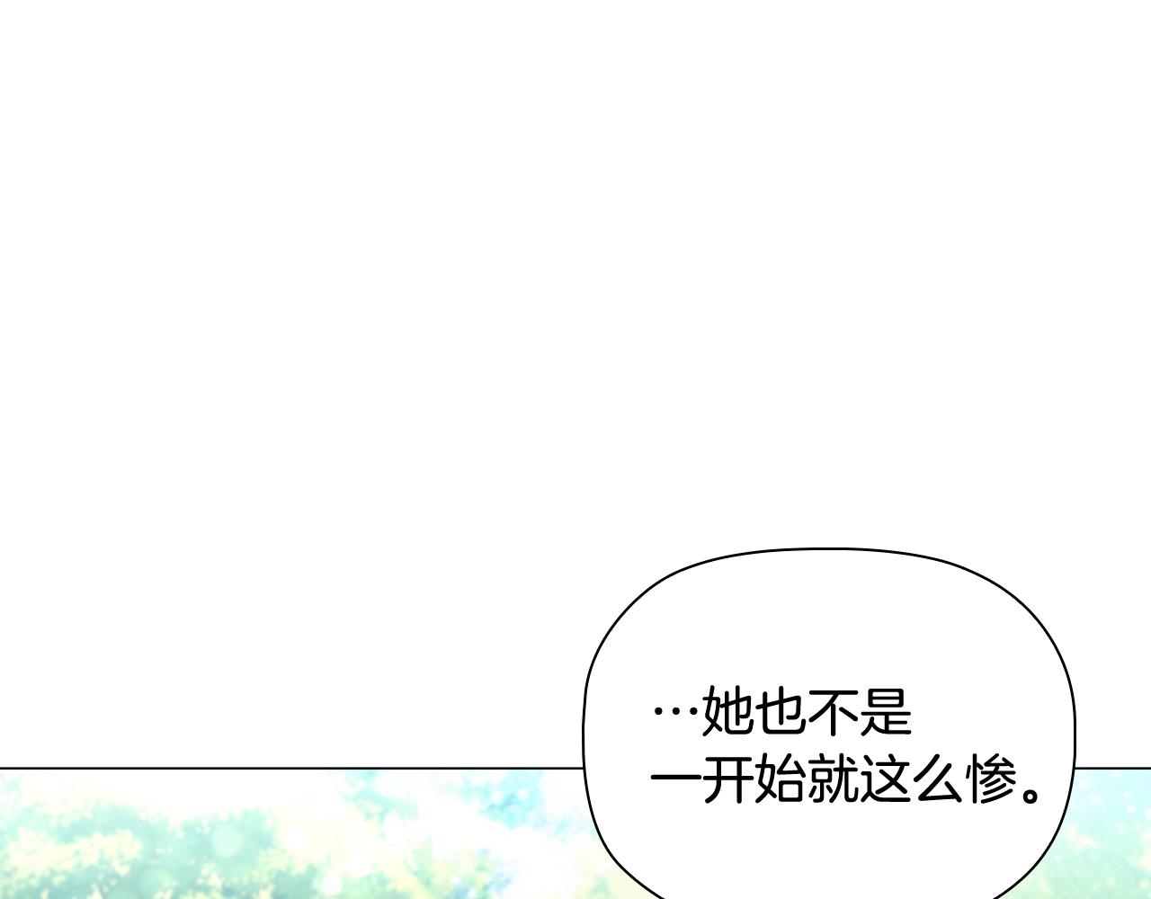 第39话适合背后暗算的天气22