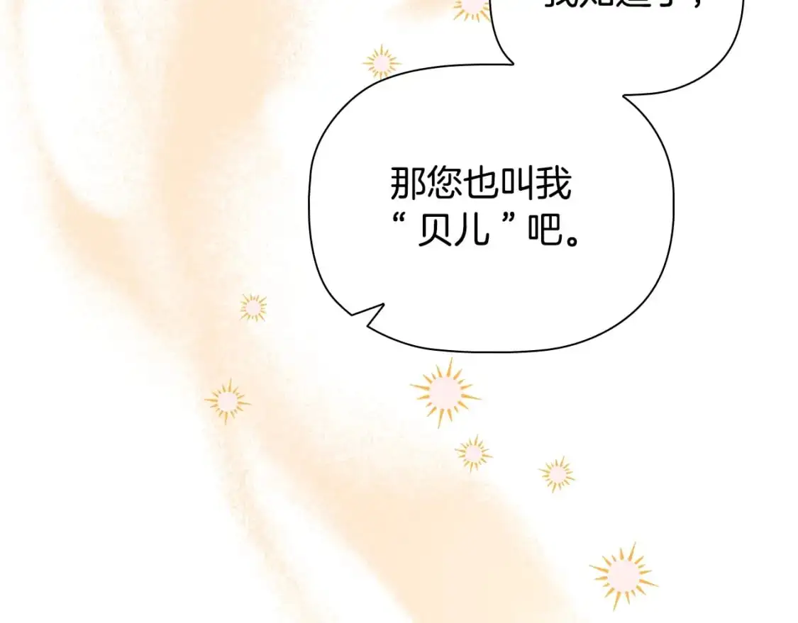 番外4 显露本性32