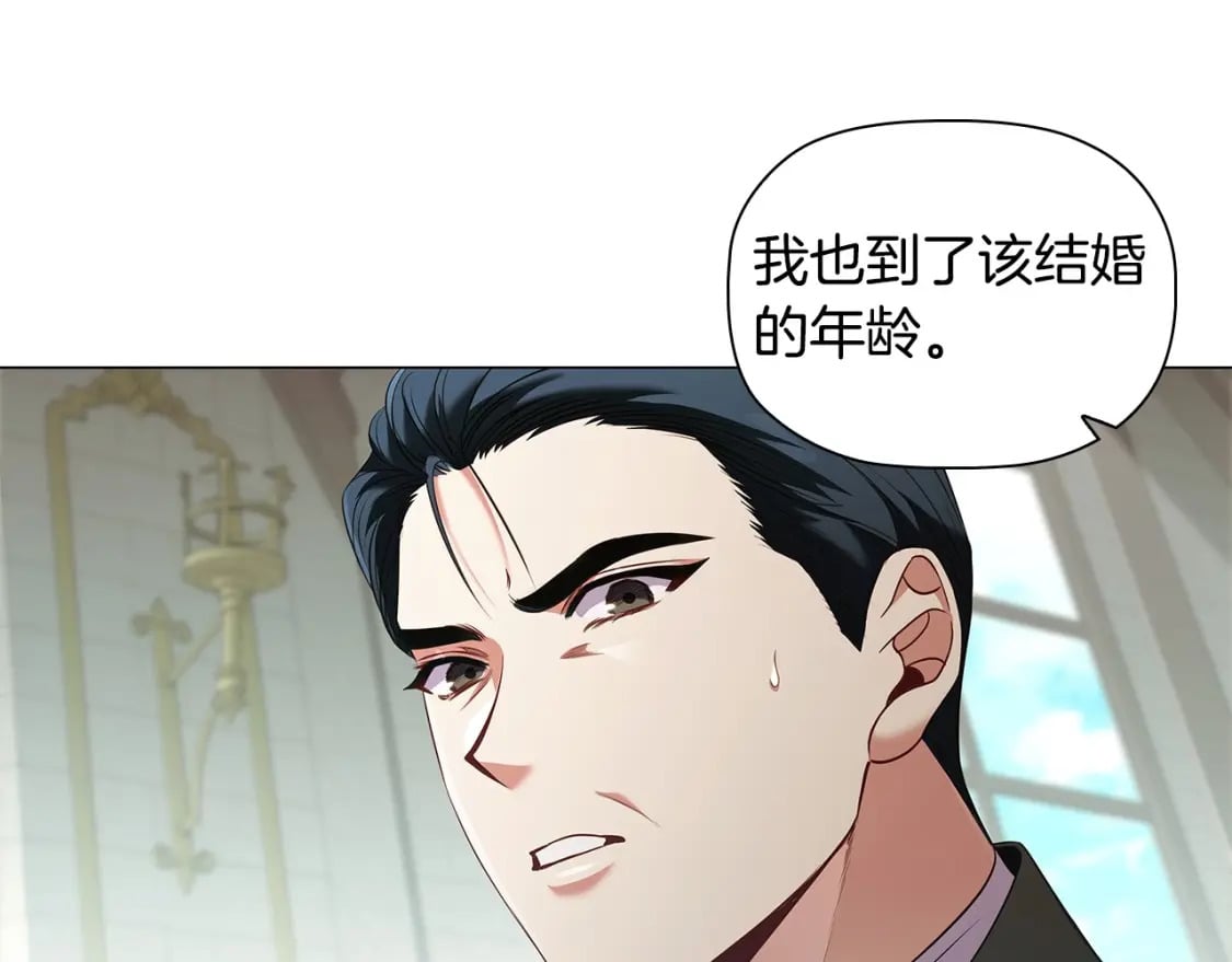 第76话 仇人的试探157