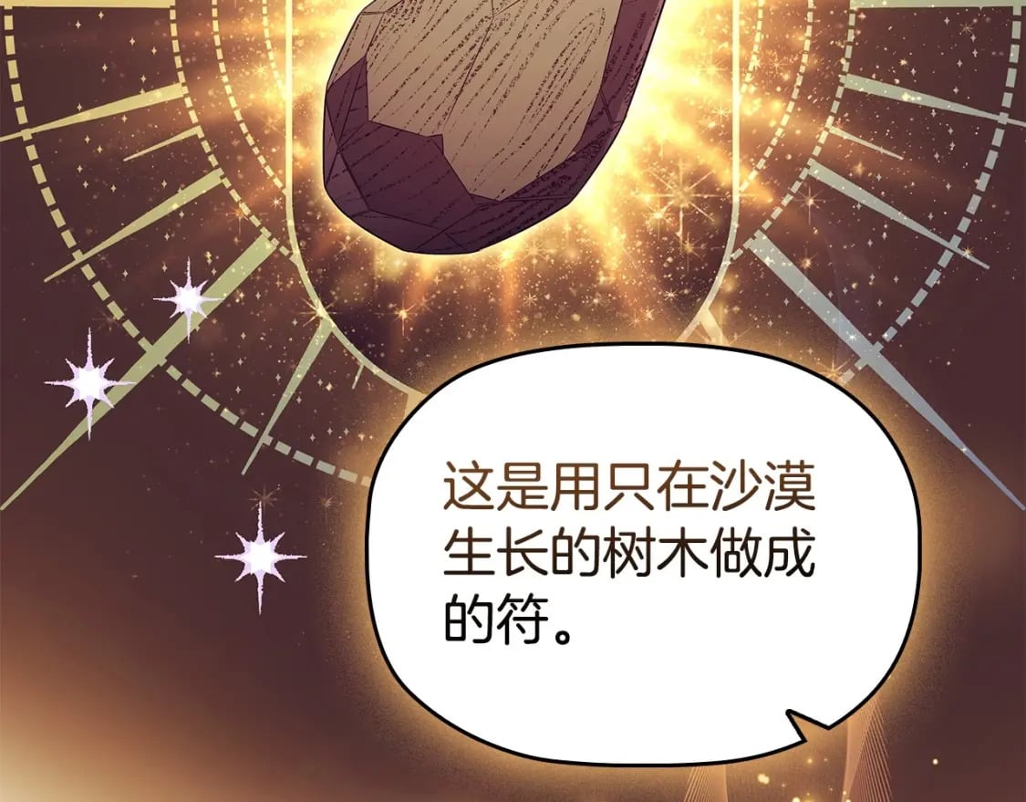 第71话 腹黑变黏人精？62