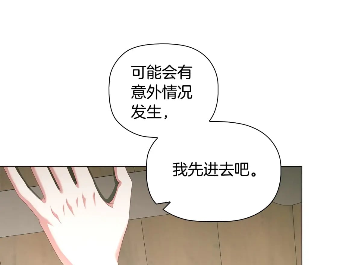 第83话 帮手竟是他！146