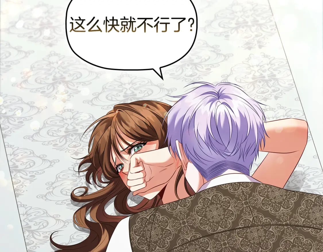 第71话 腹黑变黏人精？141
