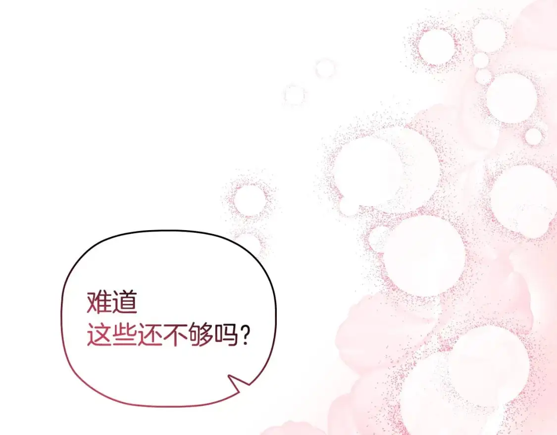 番外完结篇 戳破心意145