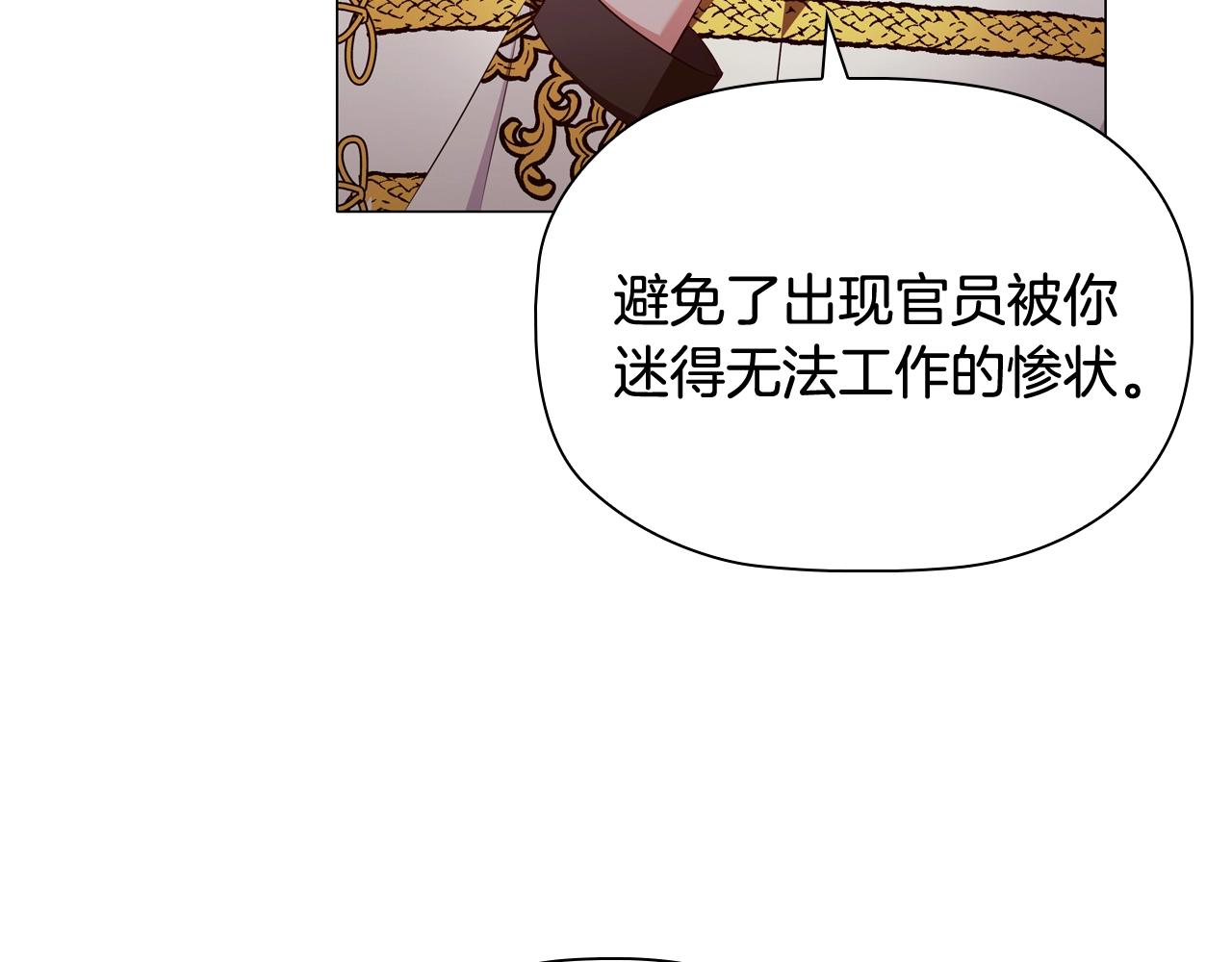 第39话适合背后暗算的天气6