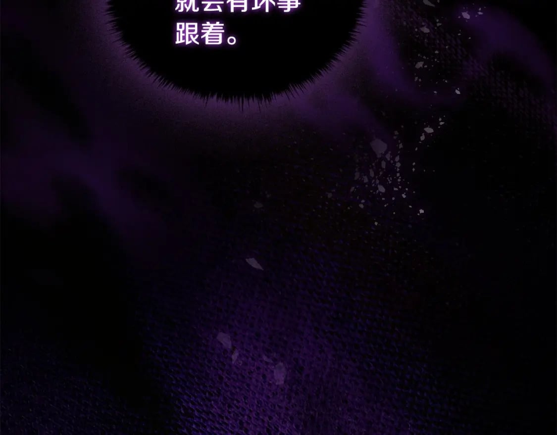 第76话 仇人的试探93