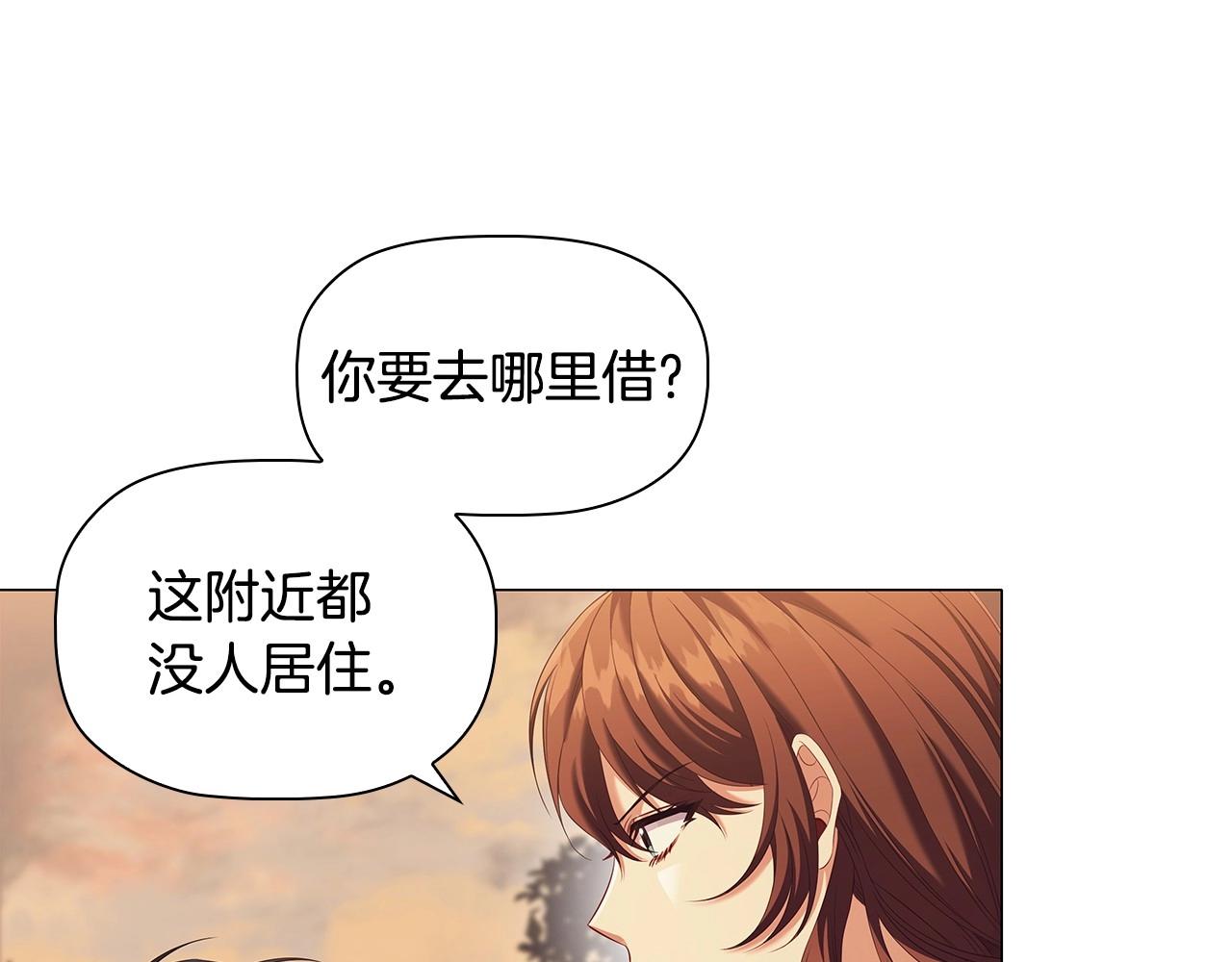 第61话 被掳走？！83
