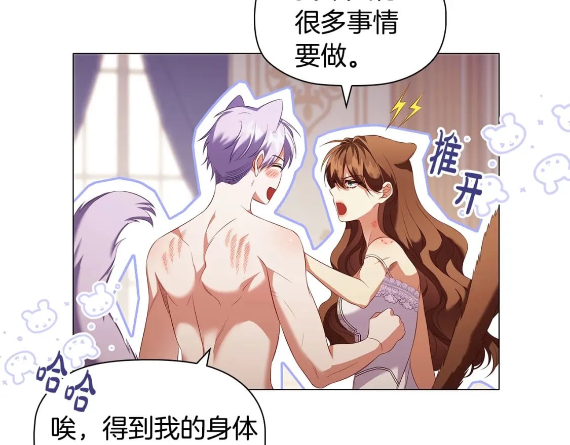 第67话 我爱你88