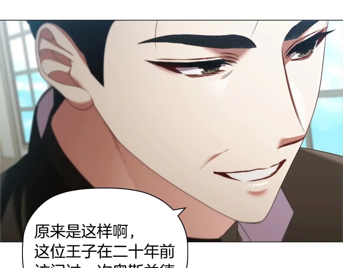 第76话 仇人的试探135