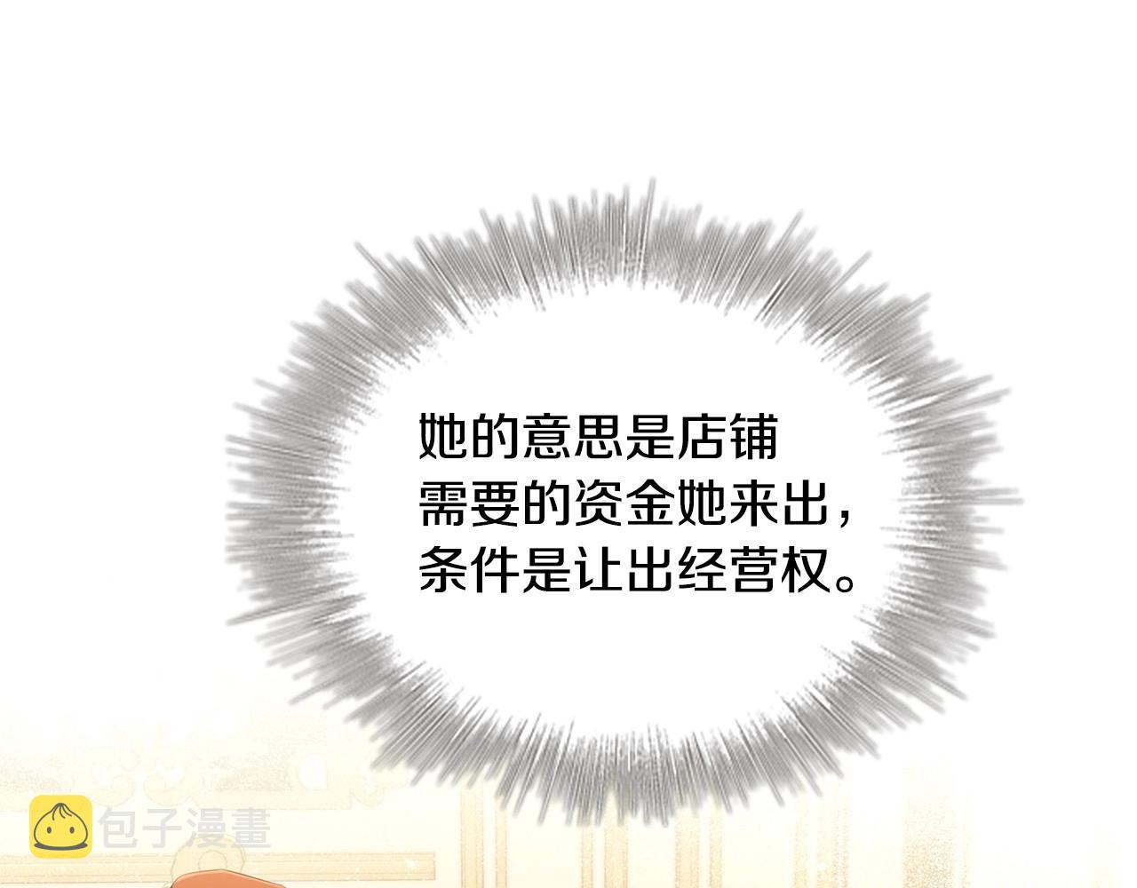 第40话一箭双雕的计谋104