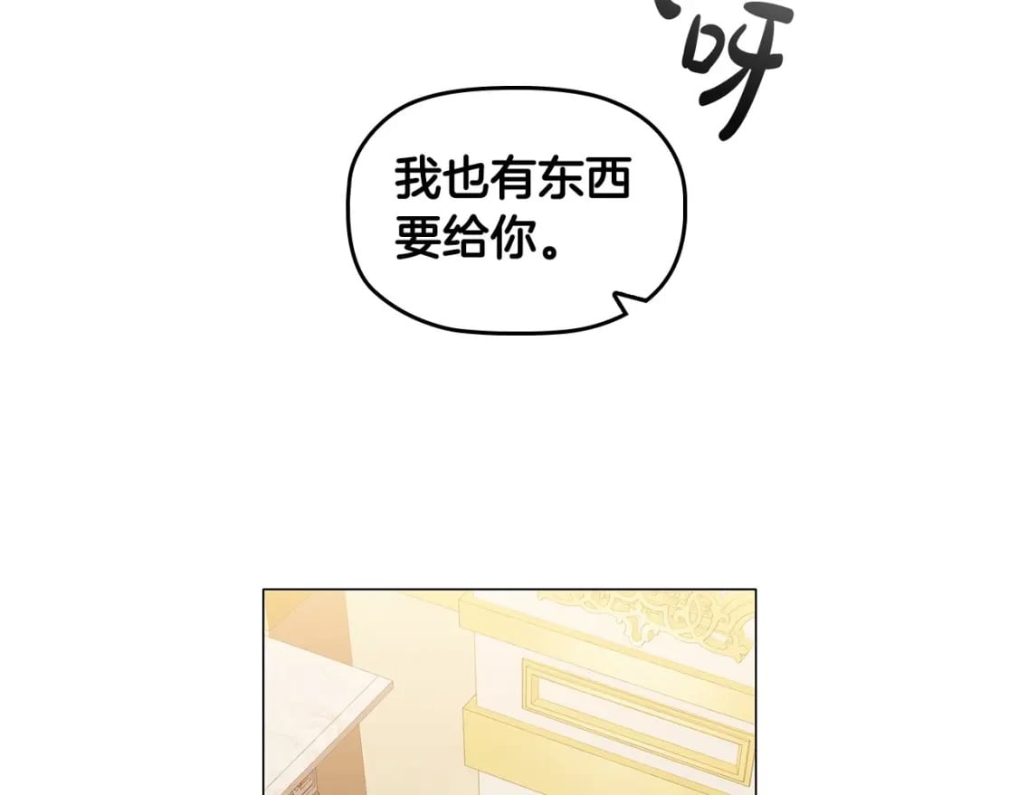 第71话 腹黑变黏人精？71