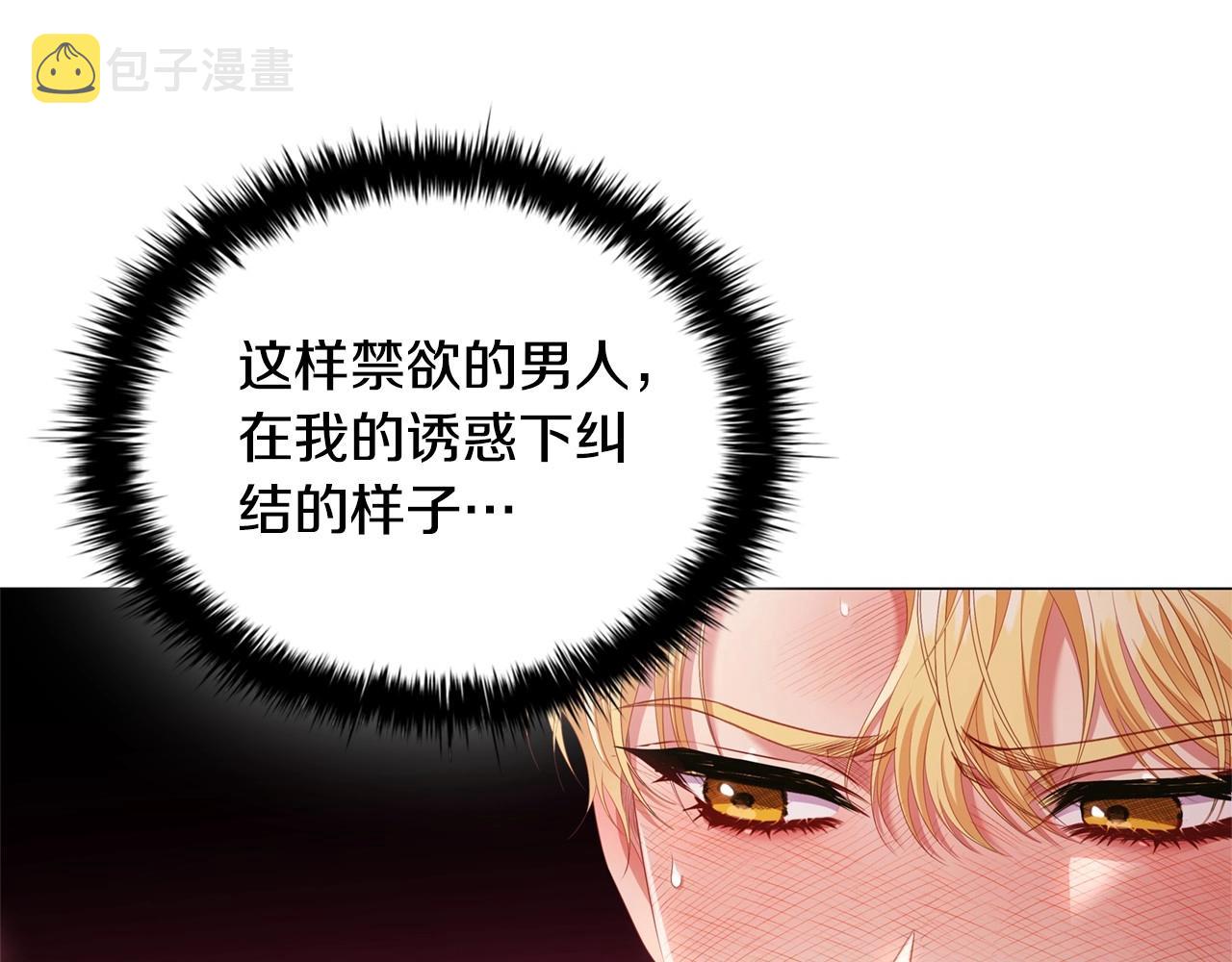 第44话 要亲我吗？87