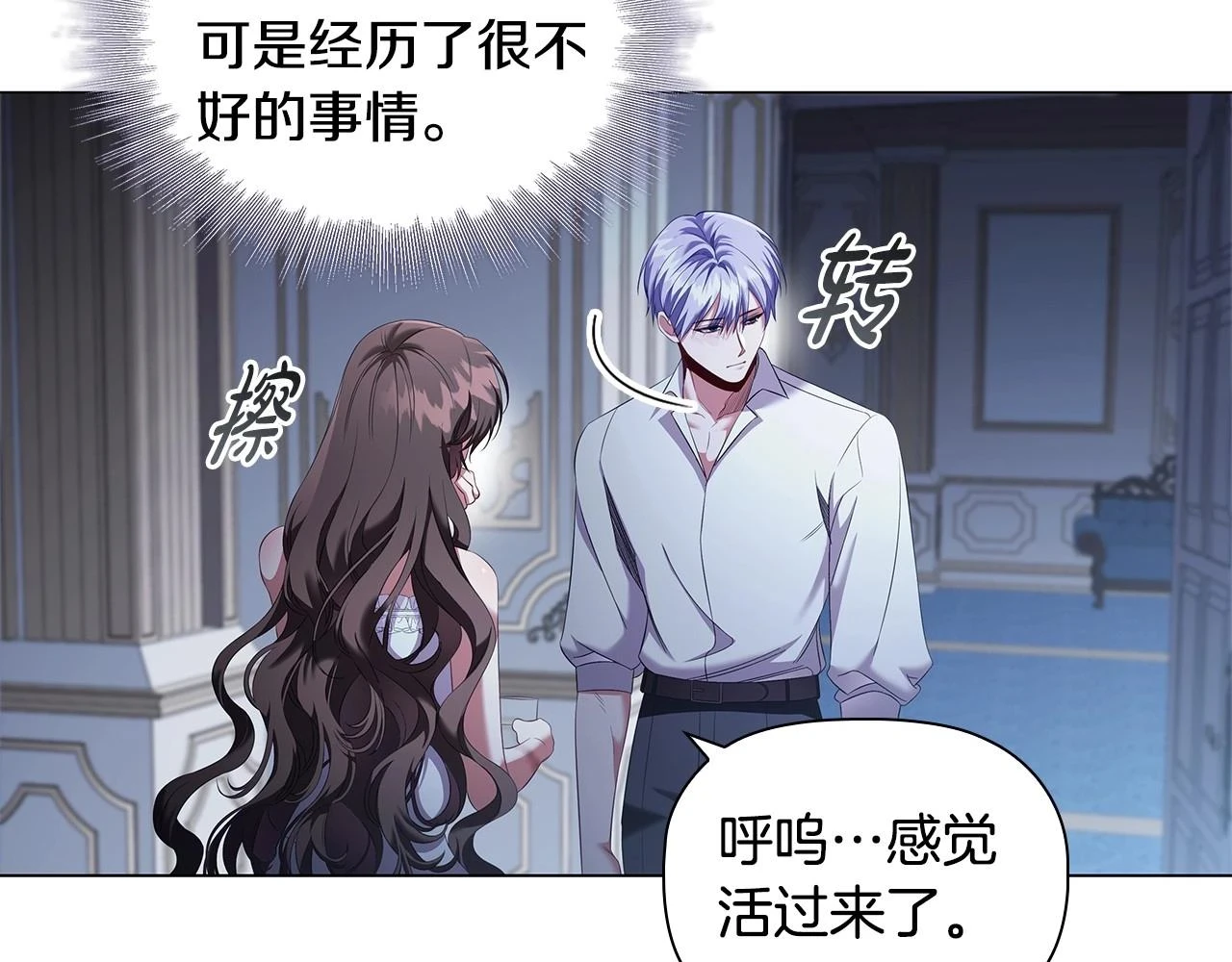 第66话 难以拒绝的邀请62